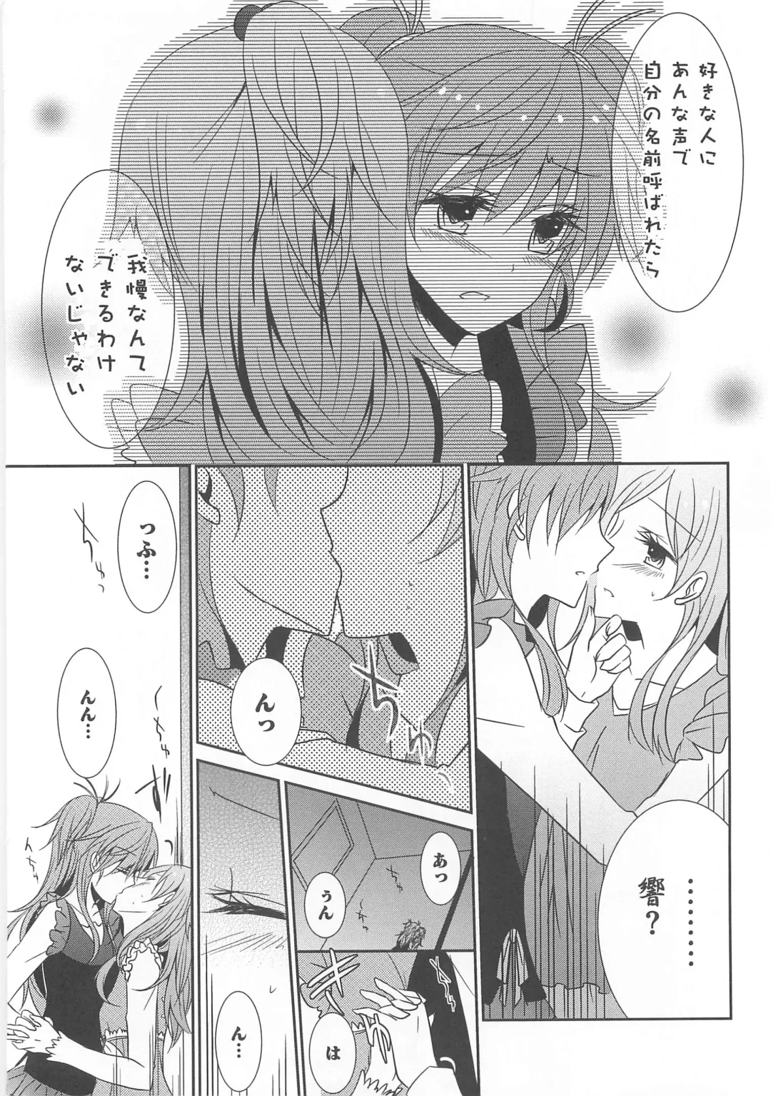 Suite Erocure Fhentai - Page 53