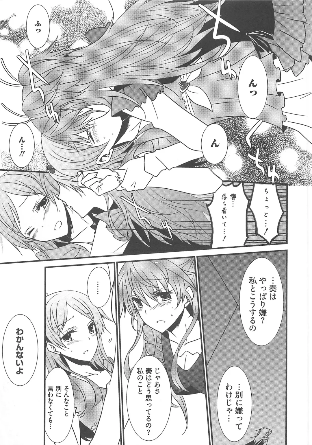 Suite Erocure Fhentai - Page 54