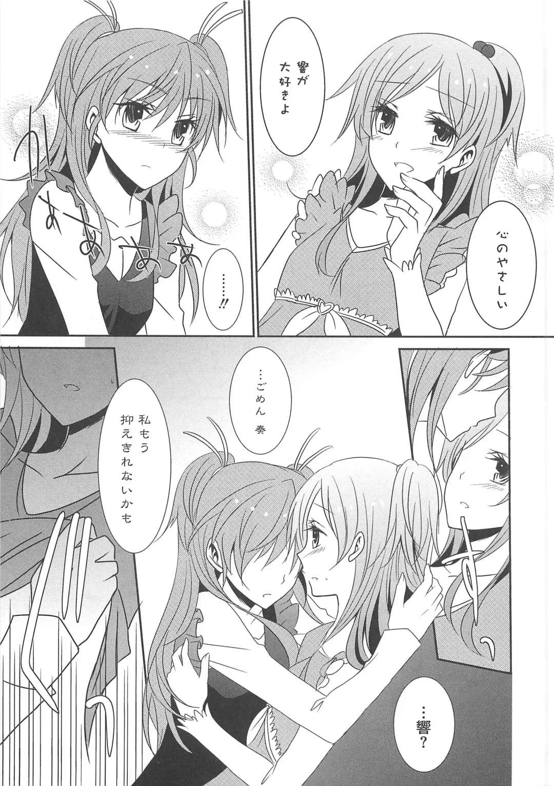 Suite Erocure Fhentai - Page 56