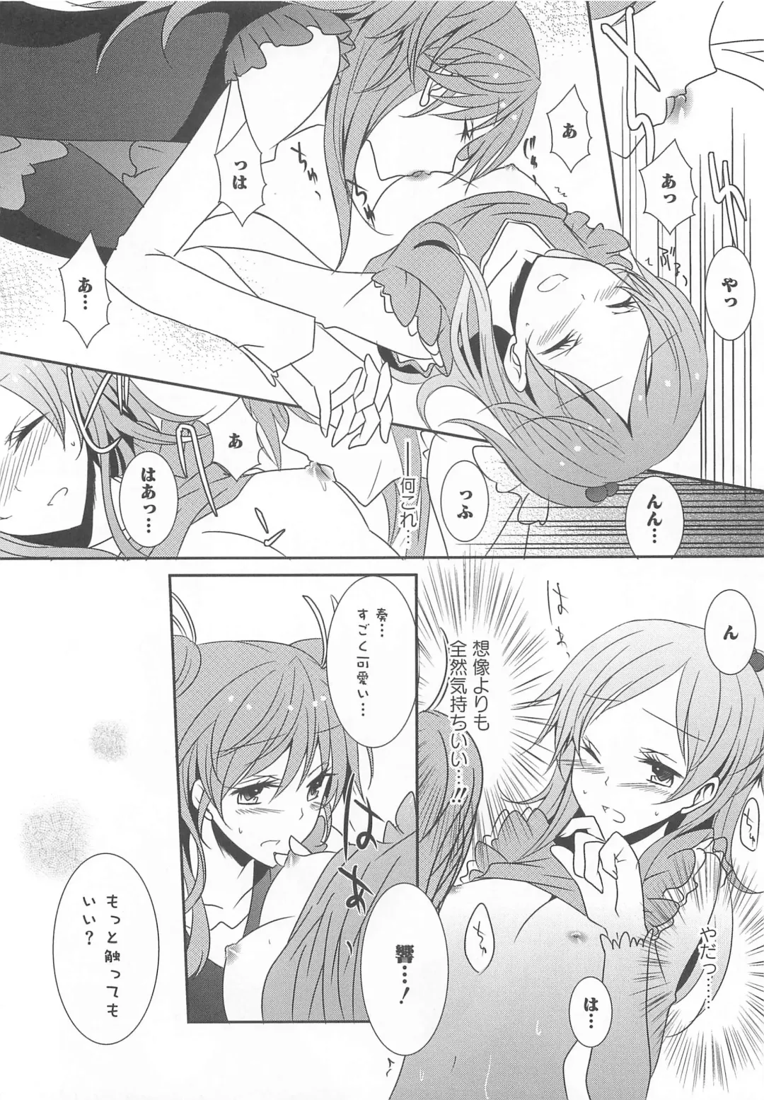 Suite Erocure Fhentai - Page 57