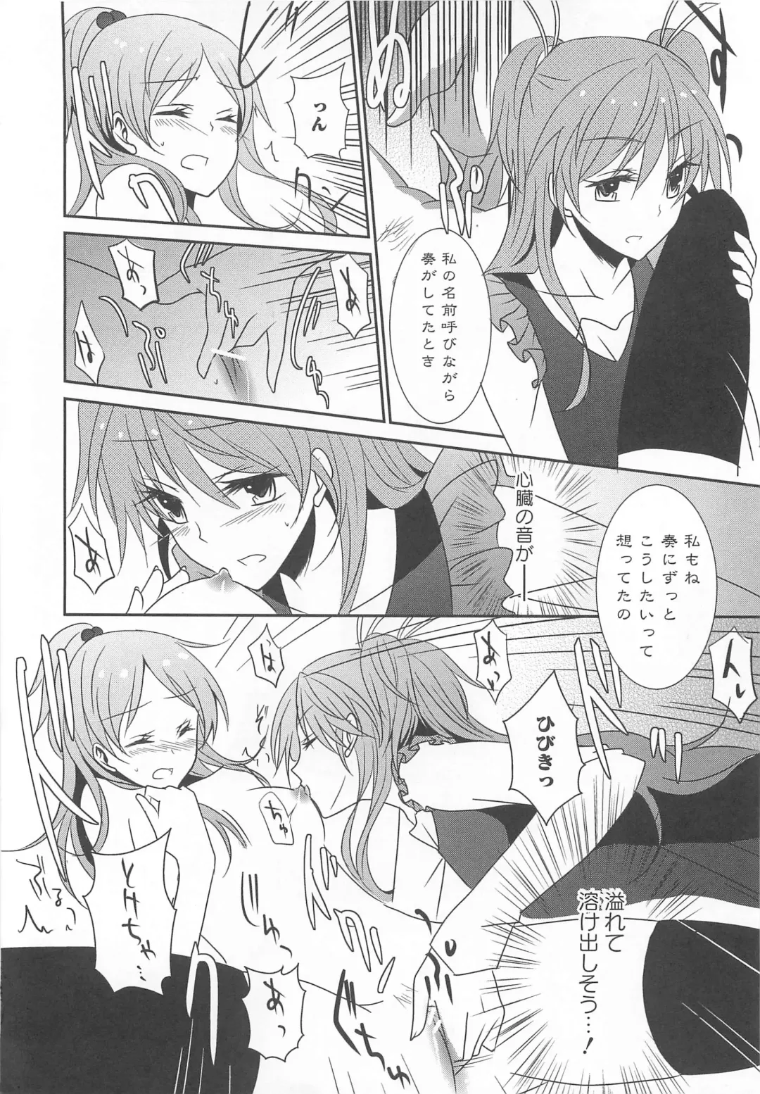 Suite Erocure Fhentai - Page 61