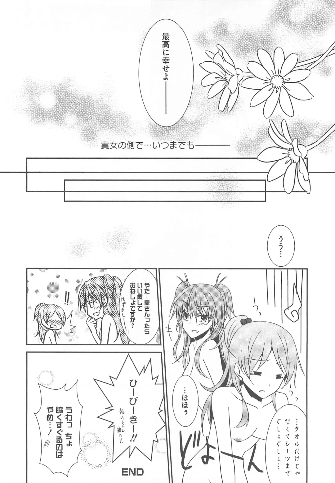 Suite Erocure Fhentai - Page 65