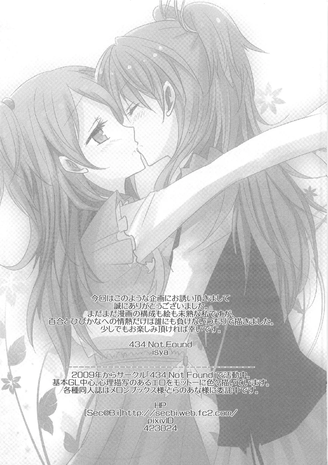 Suite Erocure Fhentai - Page 66