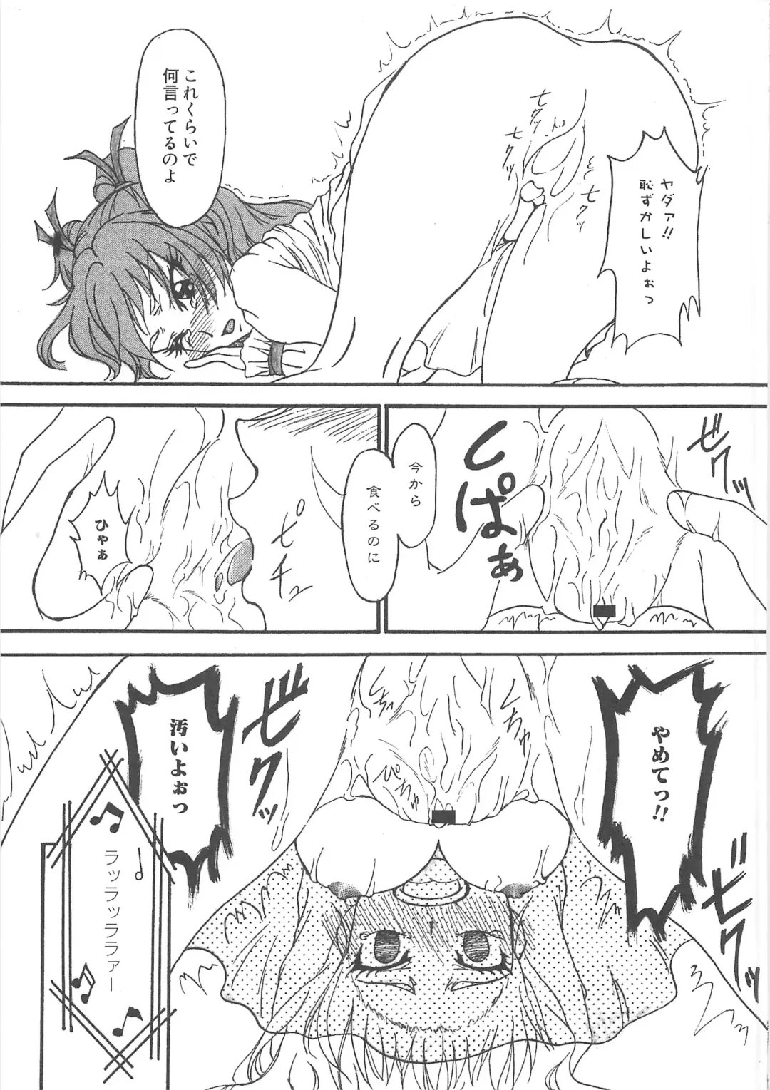 Suite Erocure Fhentai - Page 72