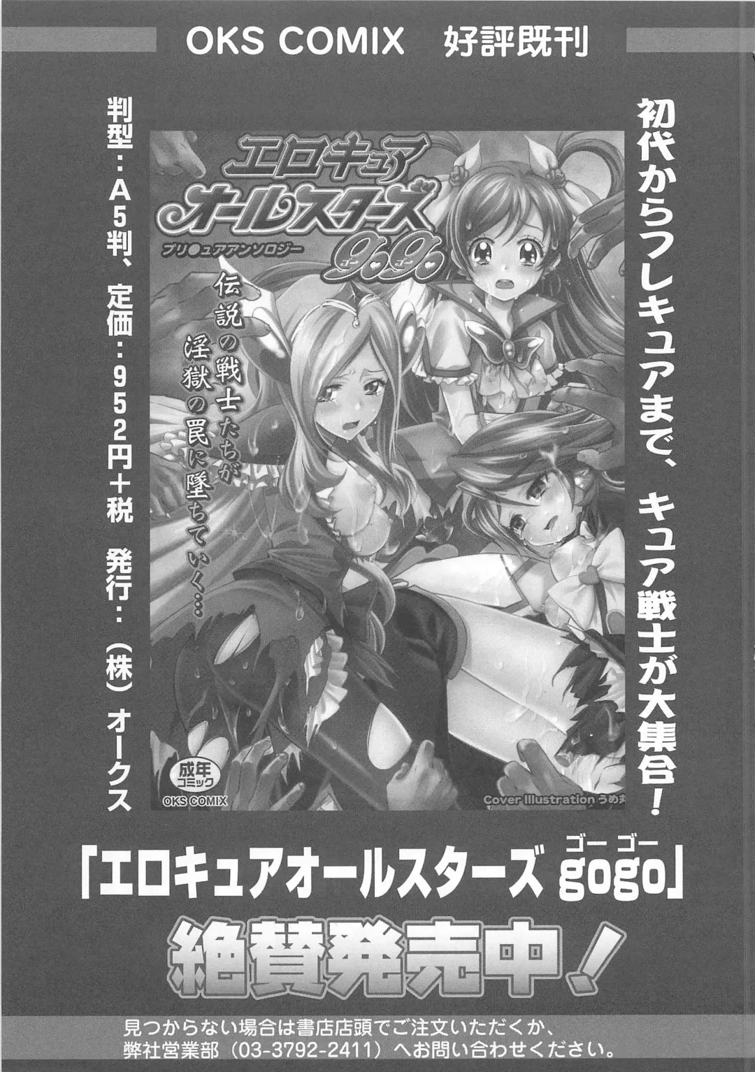 Suite Erocure Fhentai - Page 80