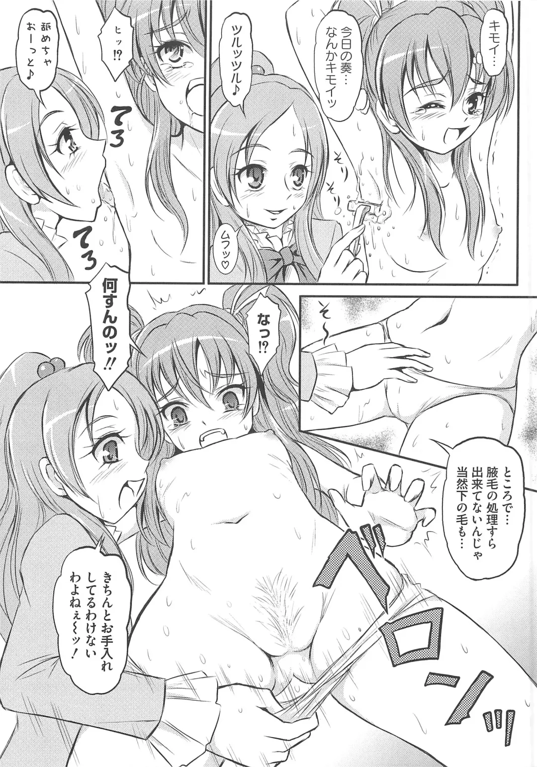 Suite Erocure Fhentai - Page 84