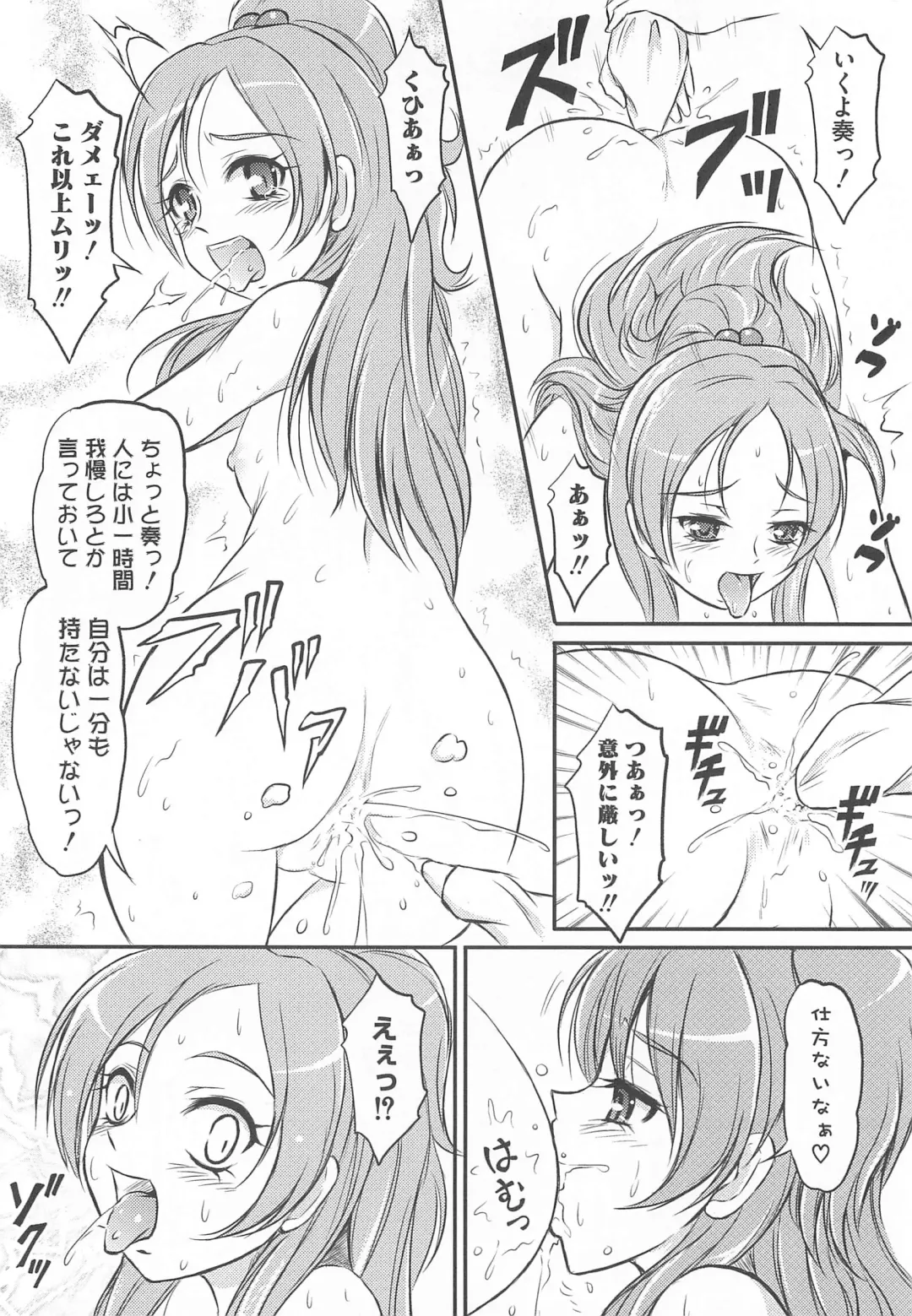 Suite Erocure Fhentai - Page 97