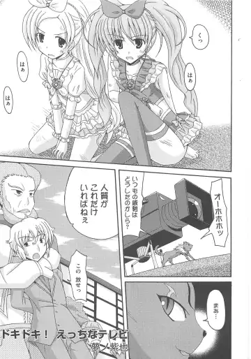 Suite Erocure Fhentai - Page 104