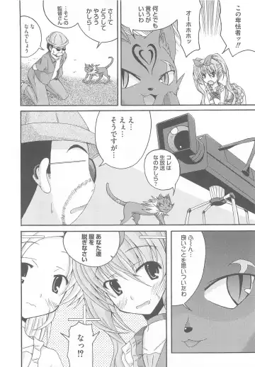 Suite Erocure Fhentai - Page 105