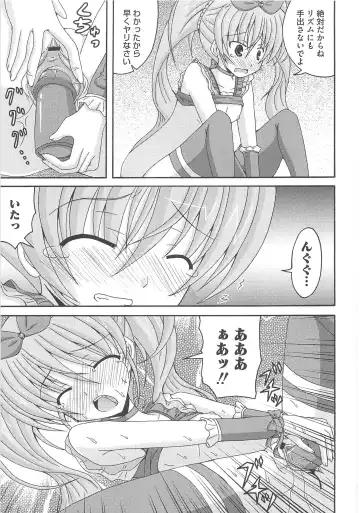 Suite Erocure Fhentai - Page 112