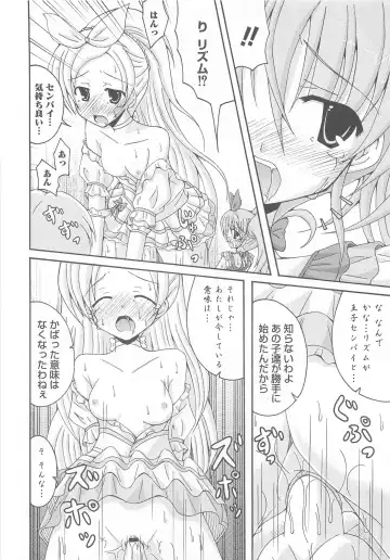 Suite Erocure Fhentai - Page 117