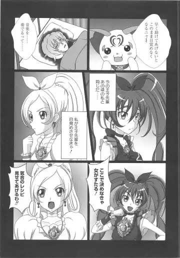 Suite Erocure Fhentai - Page 140