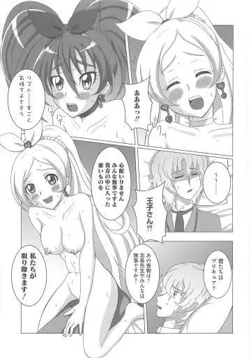 Suite Erocure Fhentai - Page 144