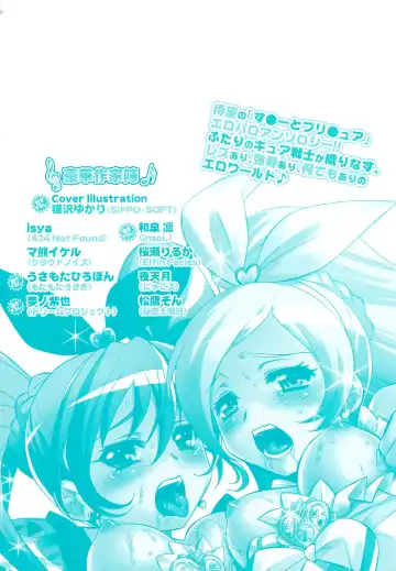 Suite Erocure Fhentai - Page 164