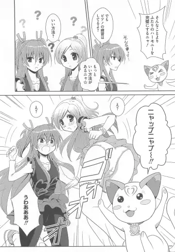 Suite Erocure Fhentai - Page 25