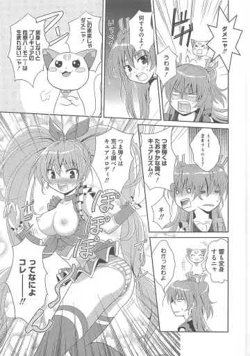 Suite Erocure Fhentai - Page 30