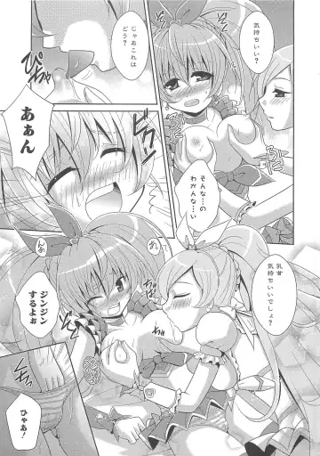 Suite Erocure Fhentai - Page 34