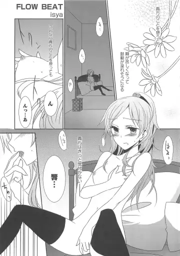 Suite Erocure Fhentai - Page 44