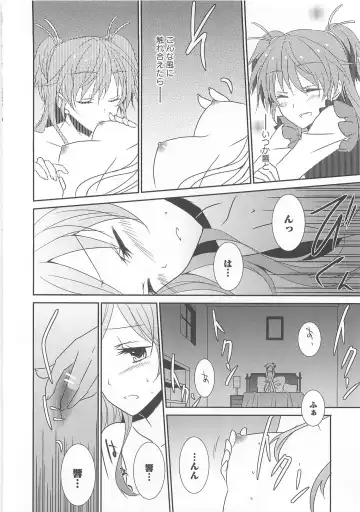 Suite Erocure Fhentai - Page 45