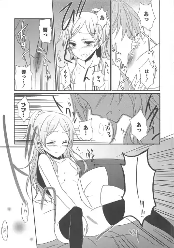 Suite Erocure Fhentai - Page 46
