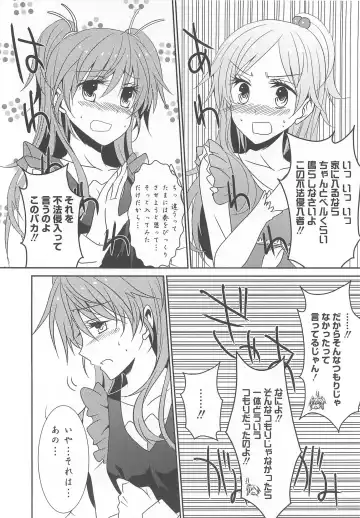 Suite Erocure Fhentai - Page 49