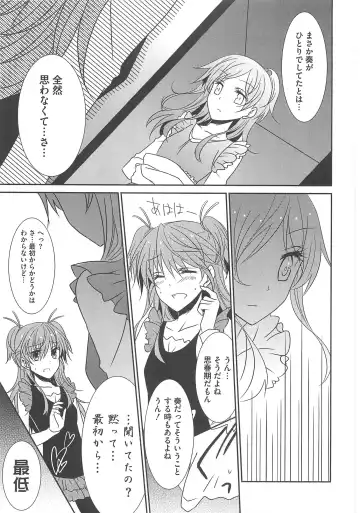 Suite Erocure Fhentai - Page 50