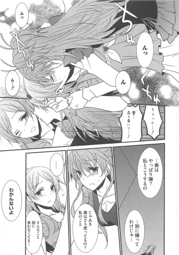 Suite Erocure Fhentai - Page 54