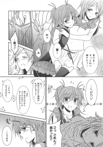 Suite Erocure Fhentai - Page 58