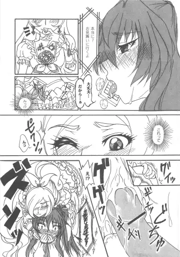 Suite Erocure Fhentai - Page 74