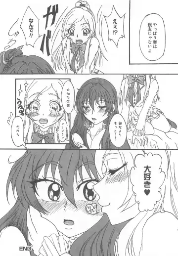 Suite Erocure Fhentai - Page 77