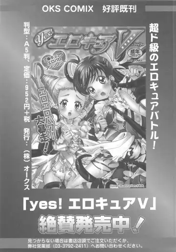 Suite Erocure Fhentai - Page 78