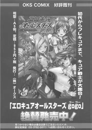 Suite Erocure Fhentai - Page 80