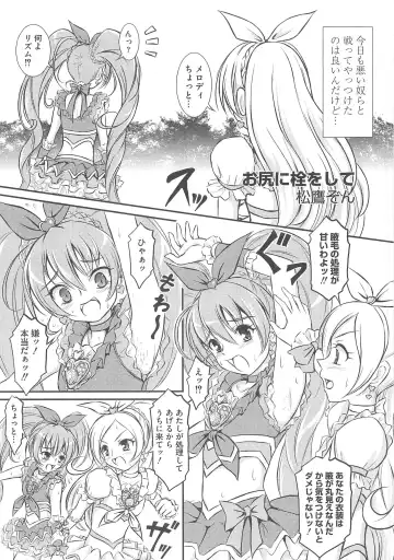 Suite Erocure Fhentai - Page 82