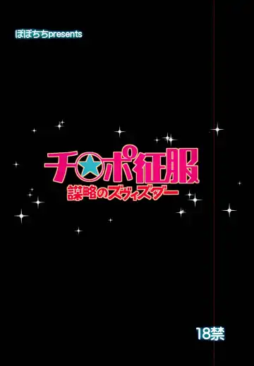 [Yahiro Pochi] Chinpo Seifuku ~Bouryaku no Zvezda~ | Dick Conquest - Zvezda Plot Fhentai - Page 22