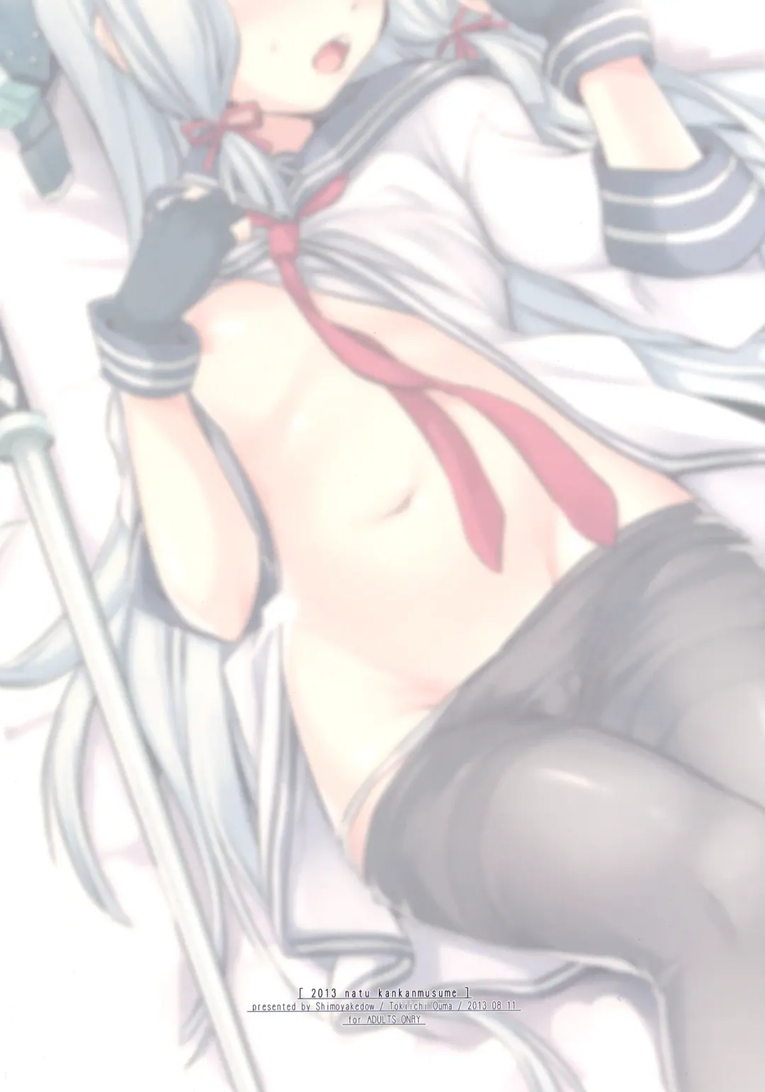 [Ouma Tokiichi] 2013 Natsu Kan Kan Musume. | 2013 Summer Ship-Girl Sex Fhentai - Page 16