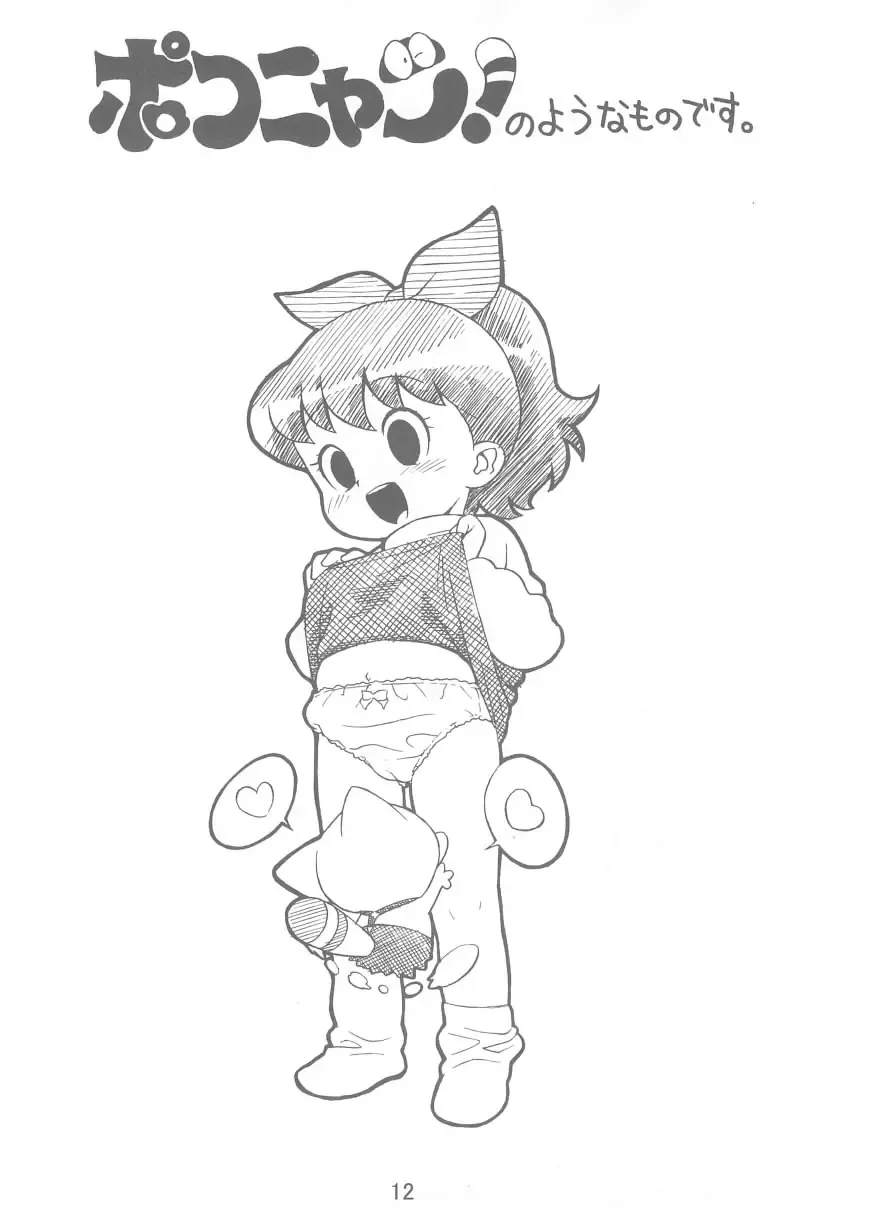 [Medaka Kenichi] Shio Shoushou... Fhentai - Page 11