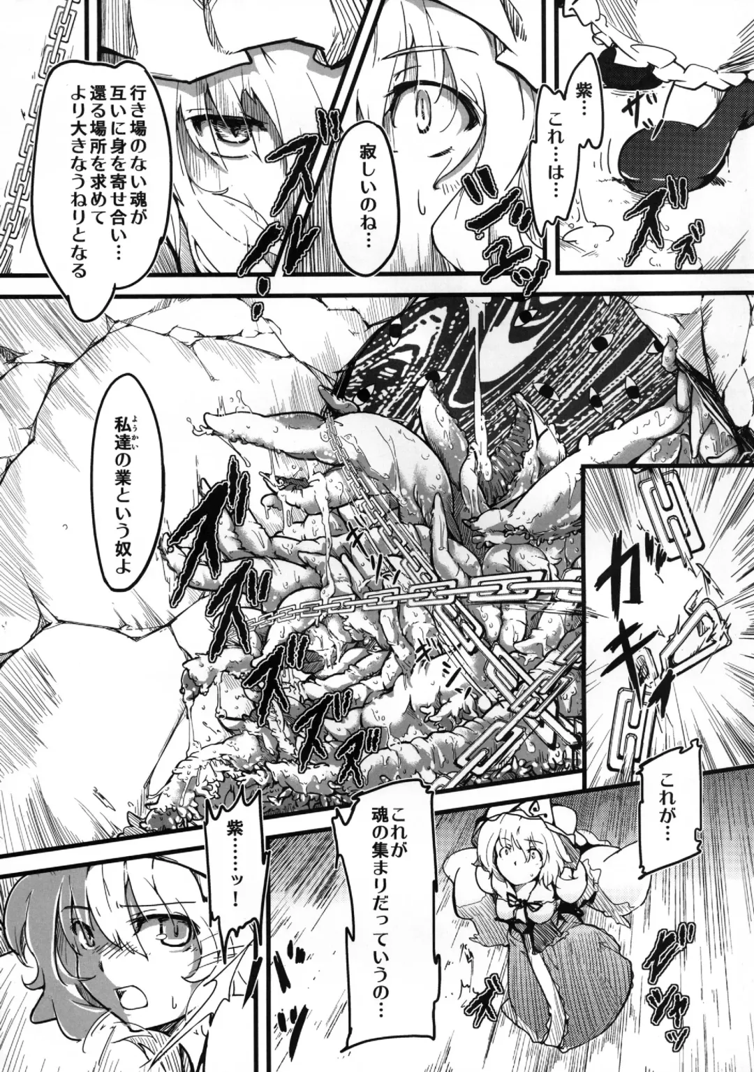 [Nishimura Nike] Shokuzai -Yuyukan 3- Fhentai - Page 6