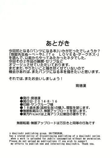 [Haitokukan] Gakusei Satori no Pantsu ni naru Hon Fhentai - Page 8