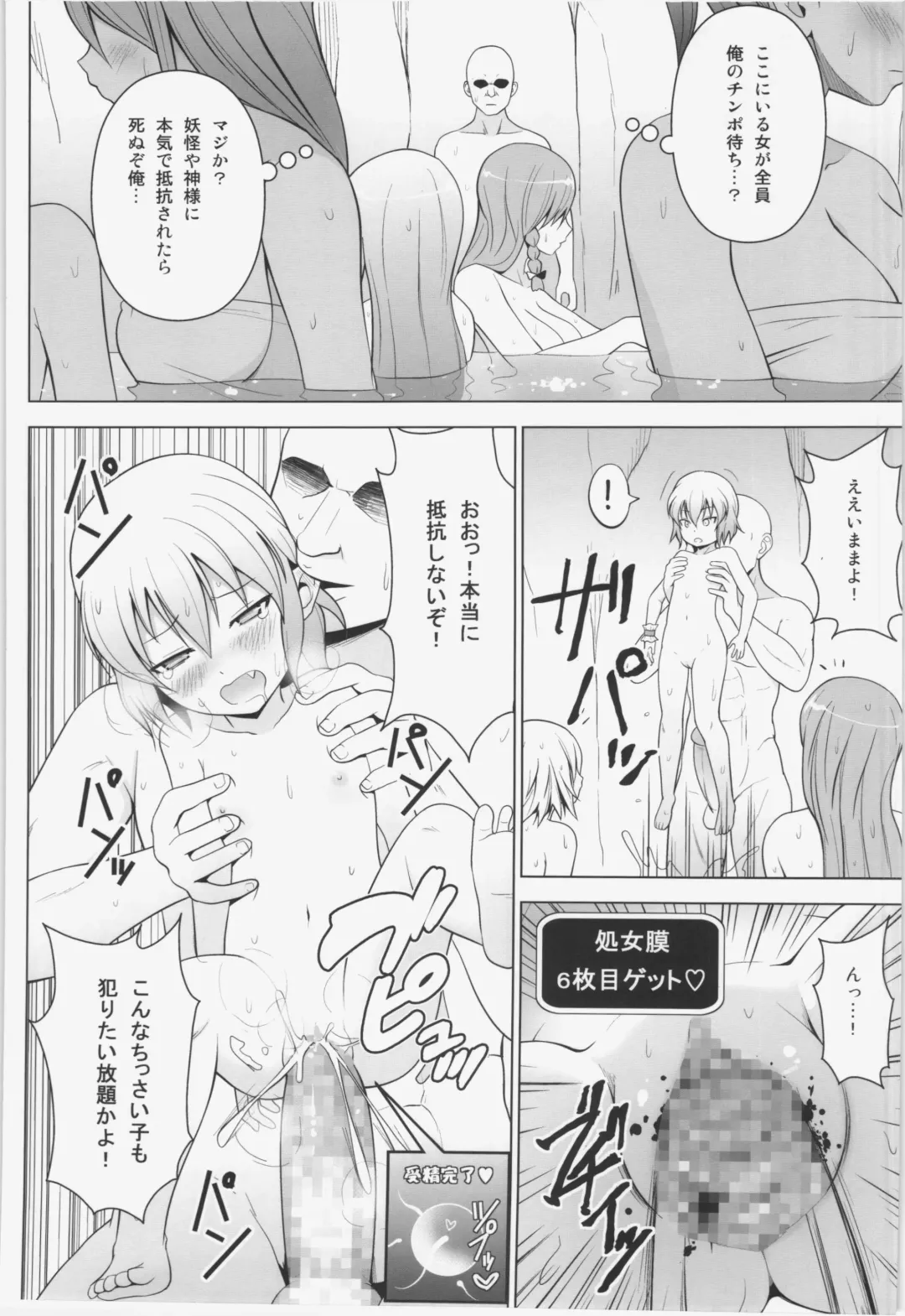 [Diisuke] Dopyuu! Marugoto Ninshin Shojo darake no Konyoku Onsen Fhentai - Page 20