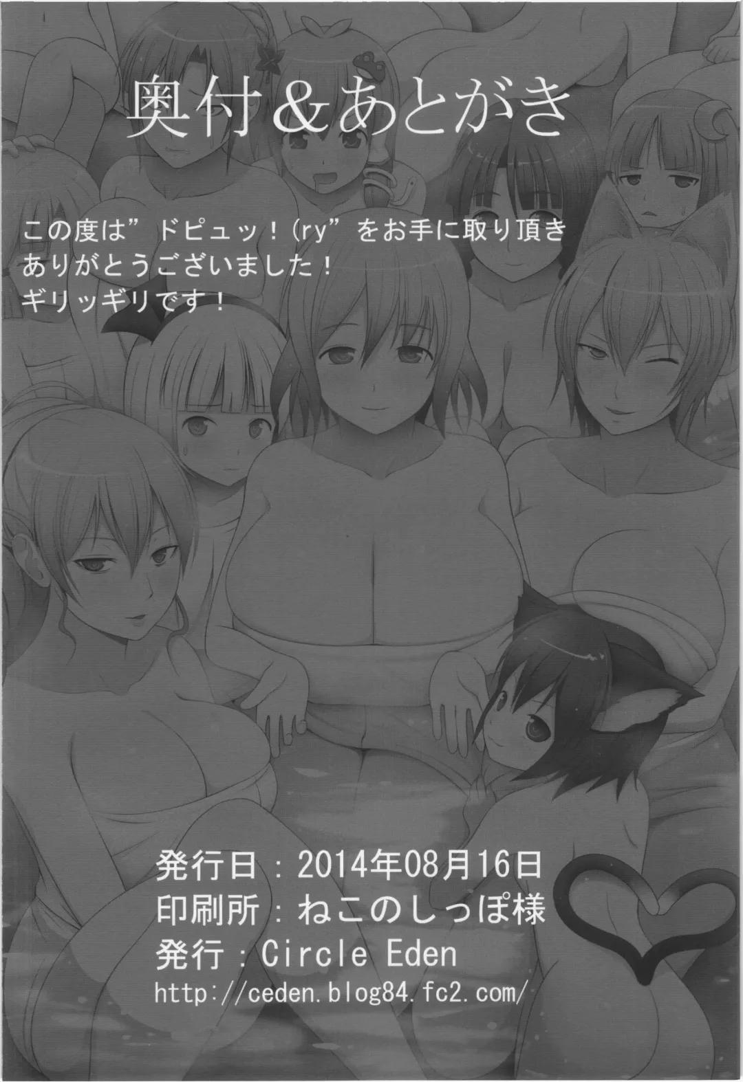 [Diisuke] Dopyuu! Marugoto Ninshin Shojo darake no Konyoku Onsen Fhentai - Page 26