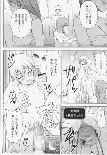 [Diisuke] Dopyuu! Marugoto Ninshin Shojo darake no Konyoku Onsen Fhentai - Page 20