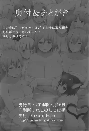 [Diisuke] Dopyuu! Marugoto Ninshin Shojo darake no Konyoku Onsen Fhentai - Page 26