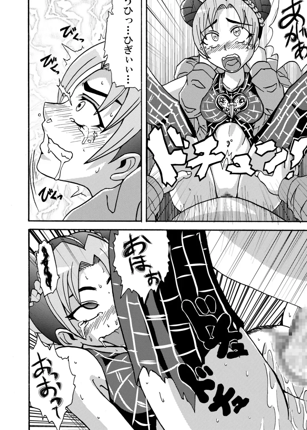 [Metameta] Jolyne Abnormal Play Fhentai - Page 18