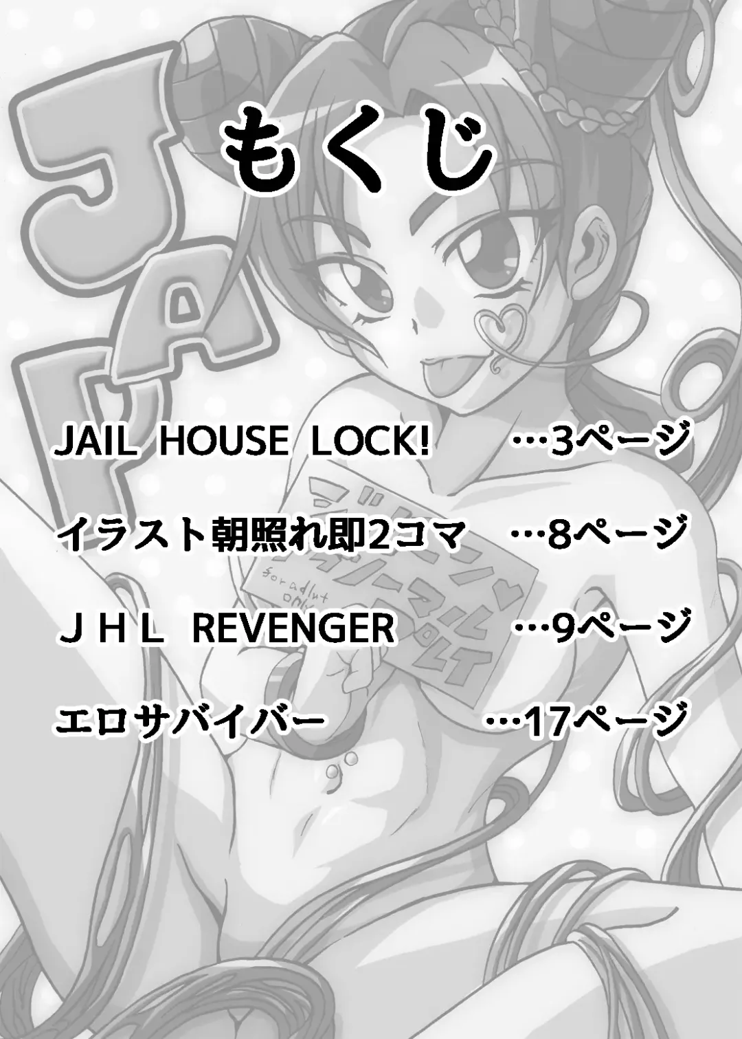 [Metameta] Jolyne Abnormal Play Fhentai - Page 2