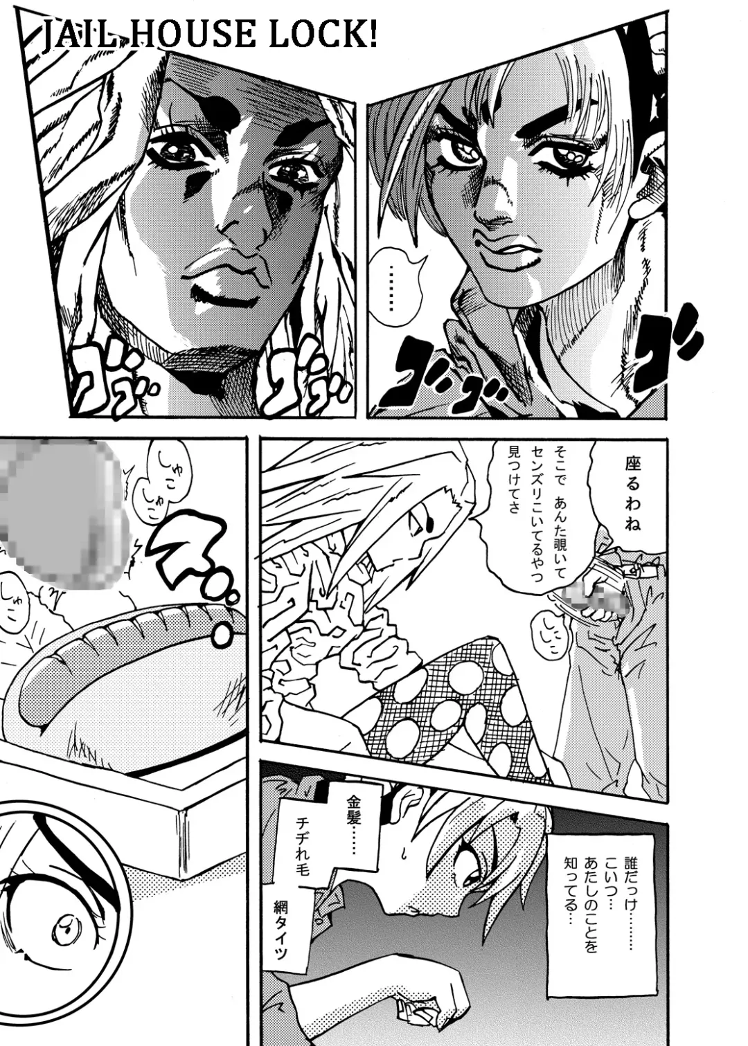 [Metameta] Jolyne Abnormal Play Fhentai - Page 3