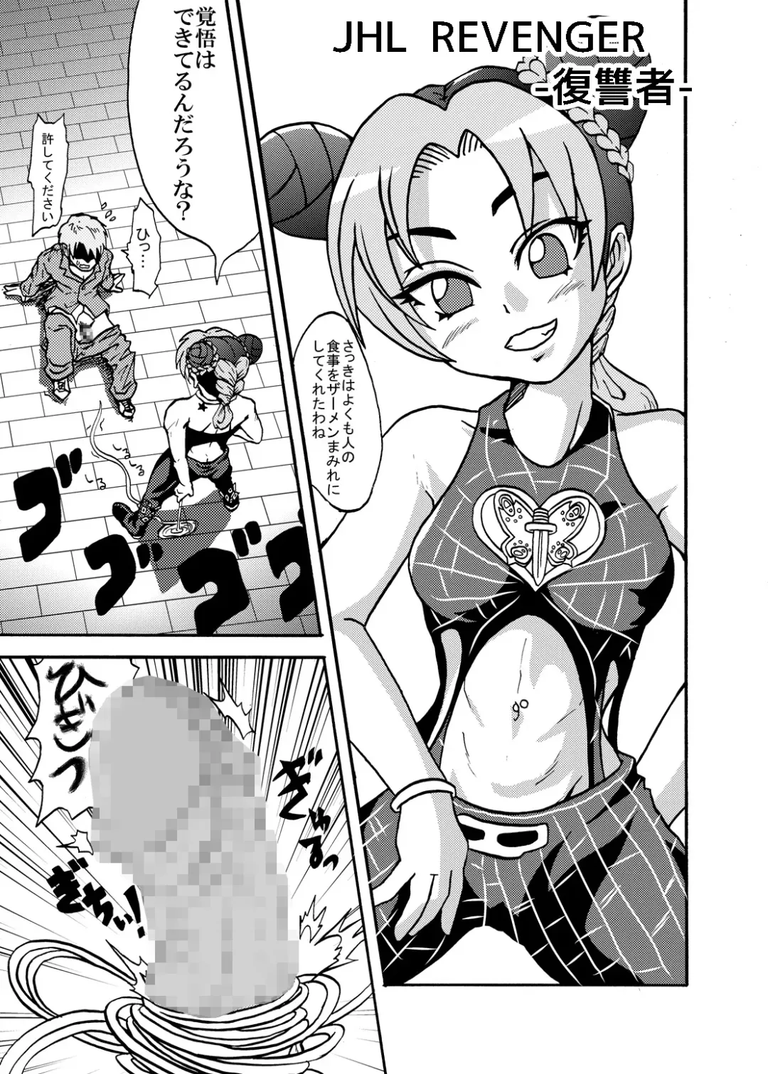 [Metameta] Jolyne Abnormal Play Fhentai - Page 9