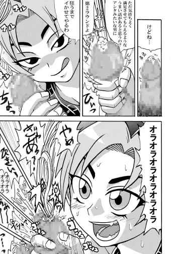 [Metameta] Jolyne Abnormal Play Fhentai - Page 15