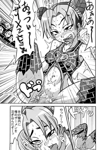 [Metameta] Jolyne Abnormal Play Fhentai - Page 19