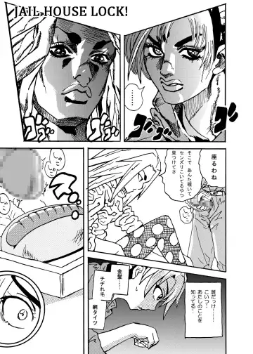 [Metameta] Jolyne Abnormal Play Fhentai - Page 3
