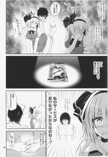 [Mokumokuren] Youmu-chan Love Love Sex Fhentai - Page 10